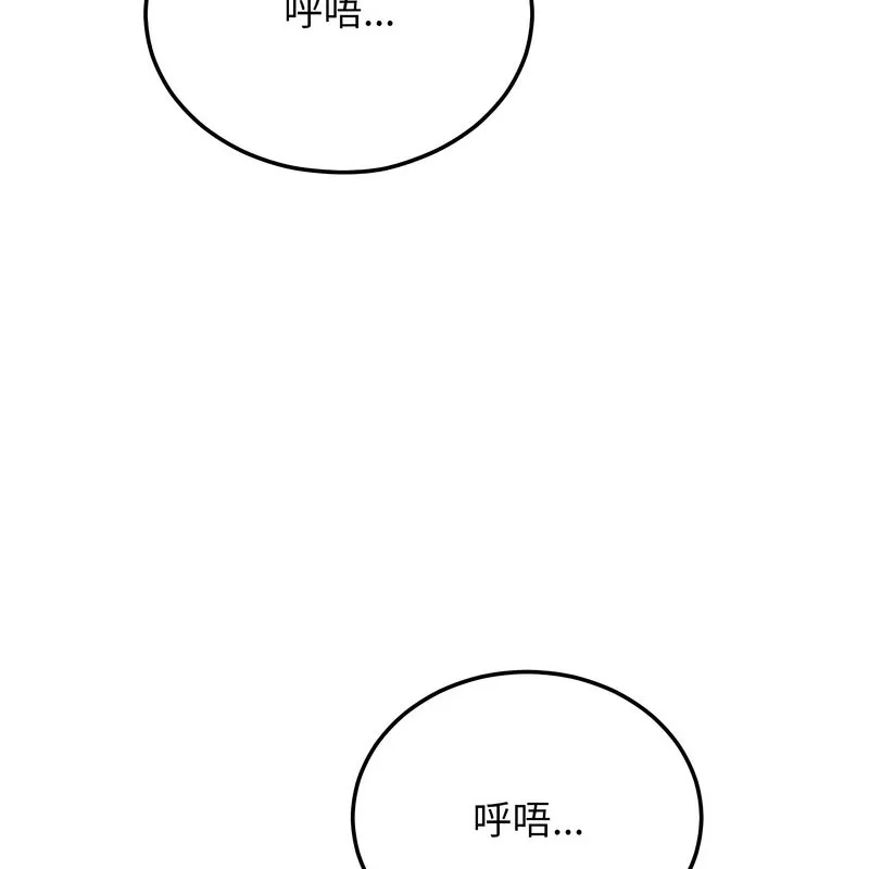 超美味人妻x4 第11话 第159页