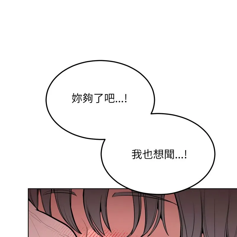 超美味人妻x4 第11话 第9页