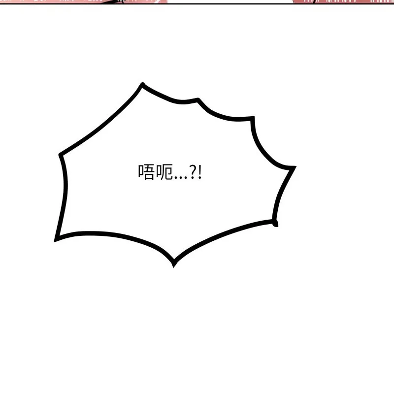超美味人妻x4 第11话 第128页