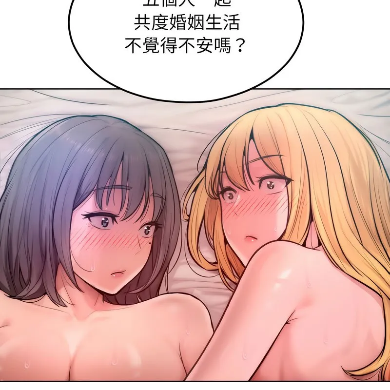 超美味人妻x4 第11话 第172页