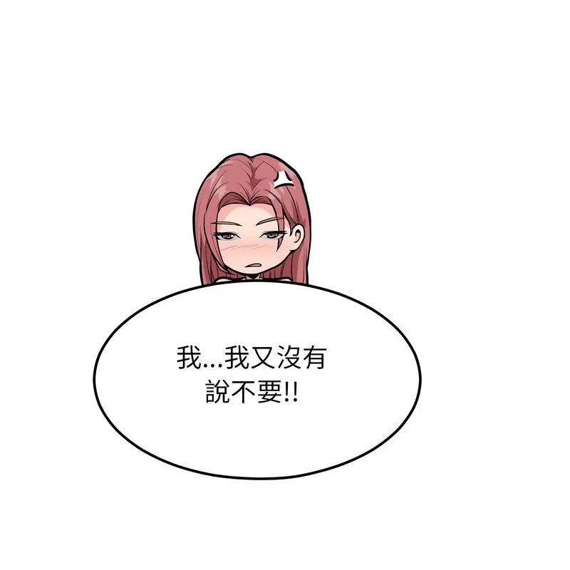 超美味人妻x4 第11话 第205页