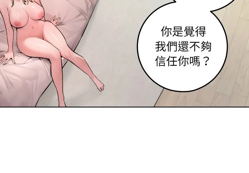 超美味人妻x4 第11话 第186页
