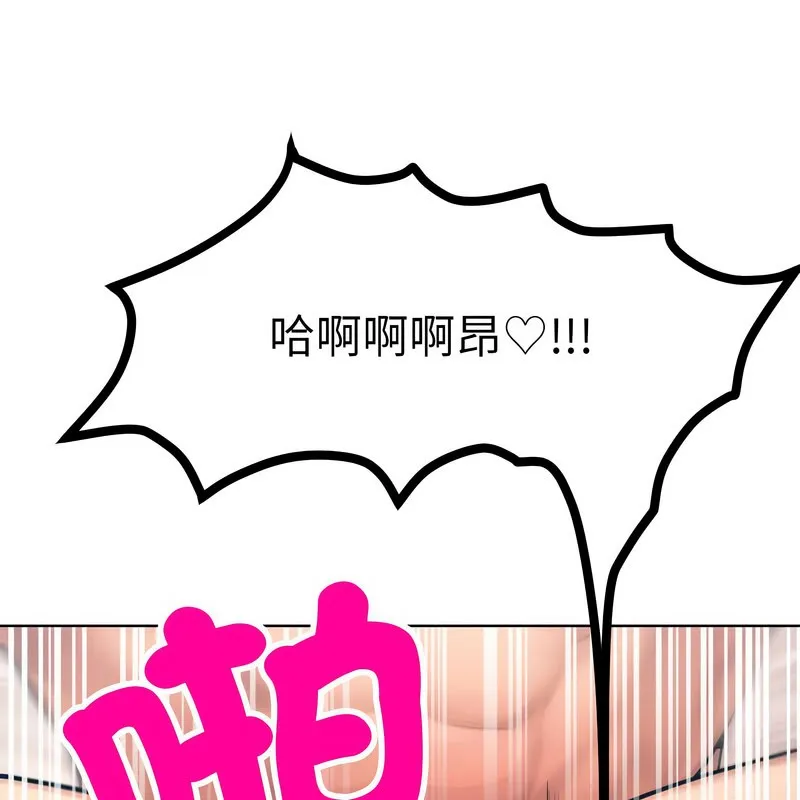 超美味人妻x4 第11话 第64页