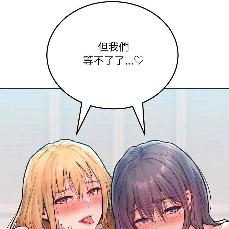 超美味人妻x4 第11话 第59页