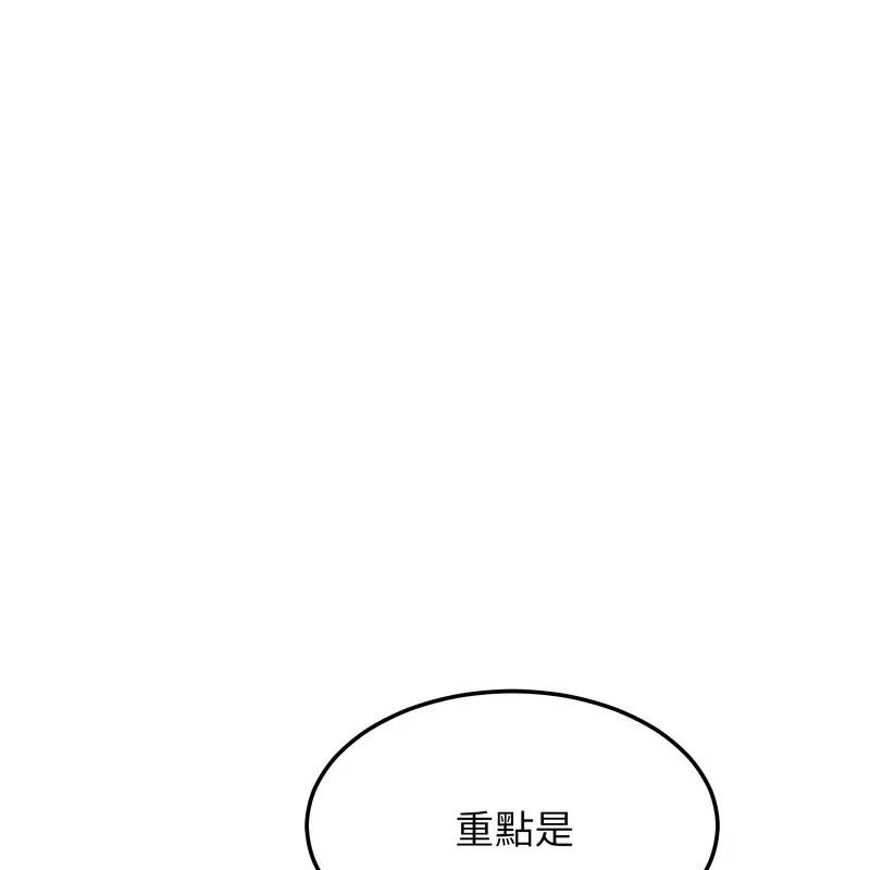 超美味人妻x4 第11话 第187页
