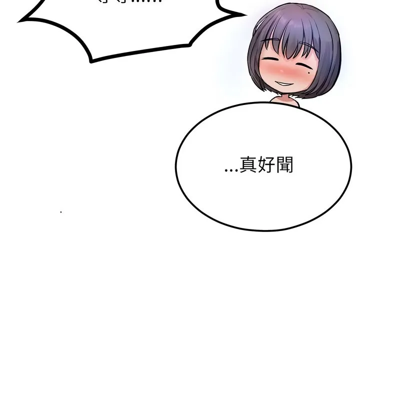 超美味人妻x4 第11话 第19页