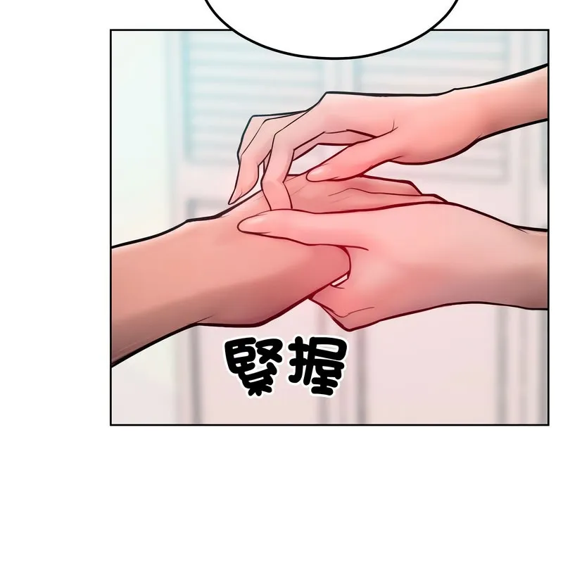 超美味人妻x4 第11话 第188页