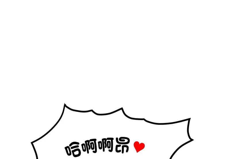 超美味人妻x4 第11话 第87页
