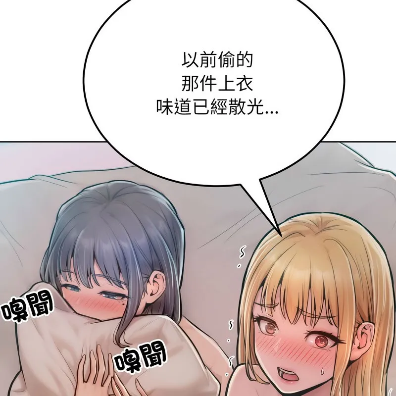 超美味人妻x4 第11话 第12页