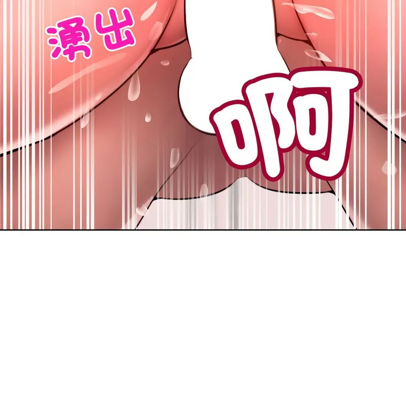 超美味人妻x4 第11话 第138页
