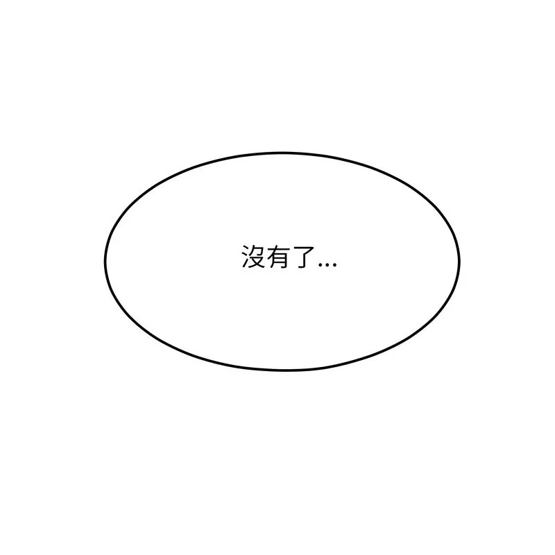超美味人妻x4 第11话 第169页