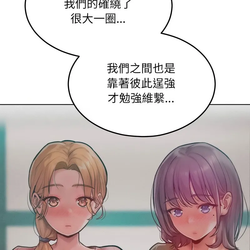 超美味人妻x4 第11话 第177页