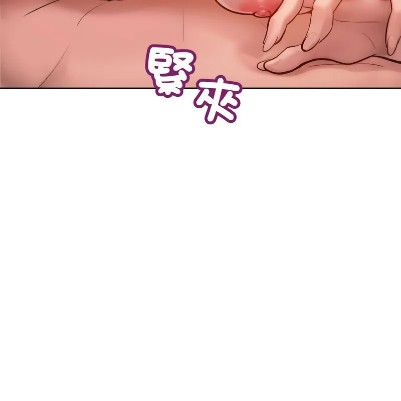 超美味人妻x4 第11话 第44页