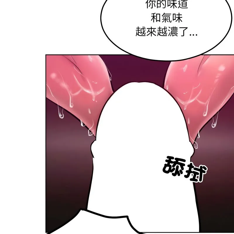 超美味人妻x4 第11话 第47页