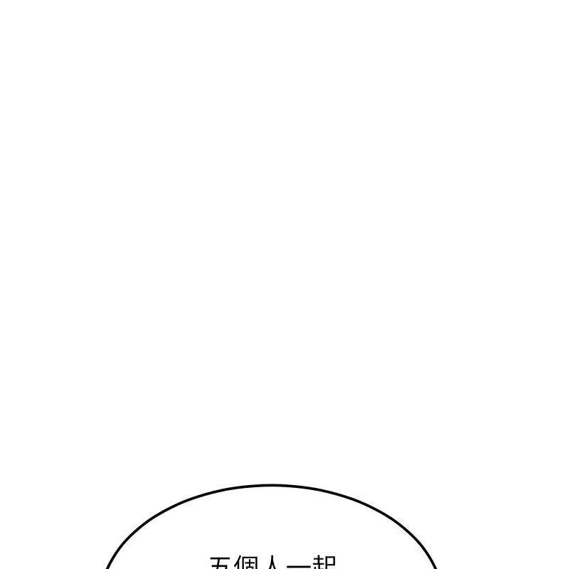 超美味人妻x4 第11话 第171页