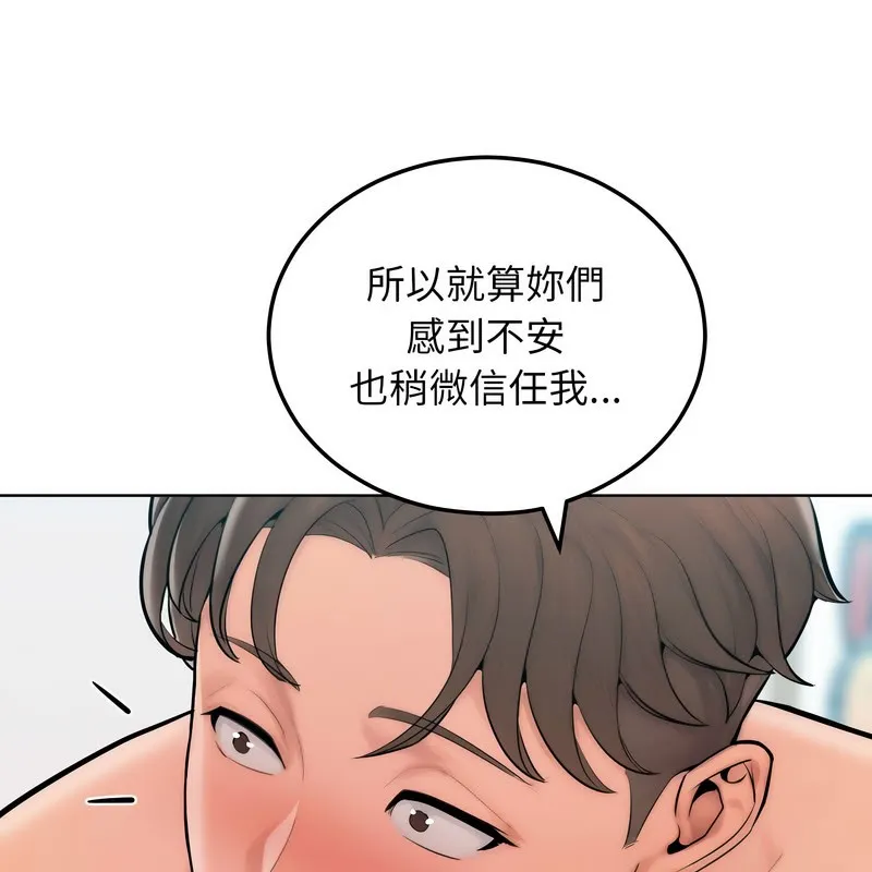超美味人妻x4 第11话 第180页