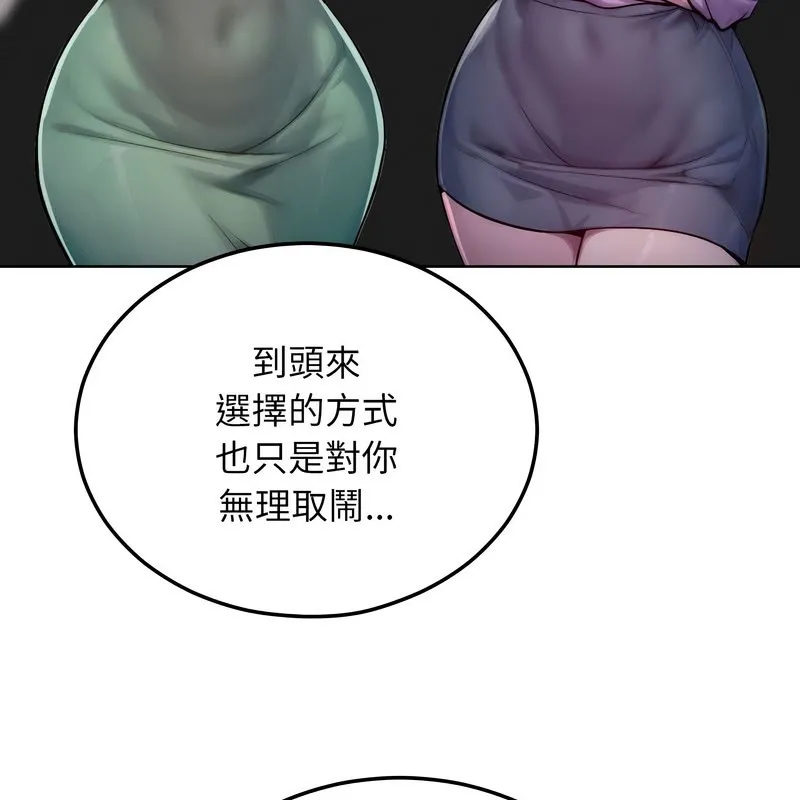 超美味人妻x4 第11话 第40页