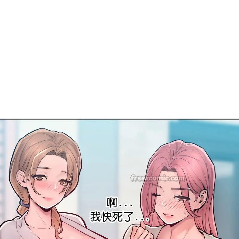 超美味人妻x4 第11话 第182页