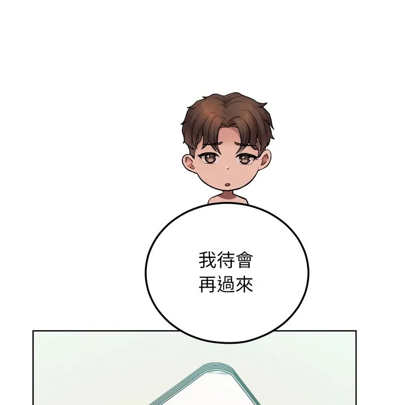 超美味人妻x4 第11话 第17页