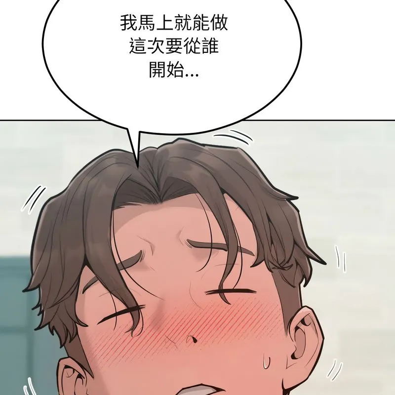 超美味人妻x4 第11话 第6页