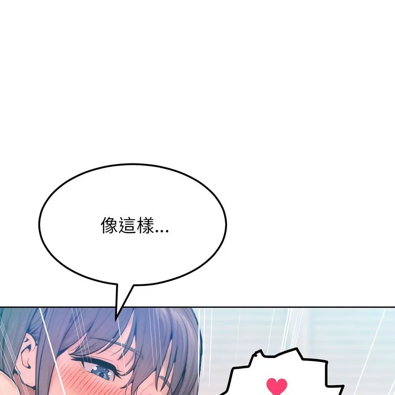 超美味人妻x4 第11话 第79页