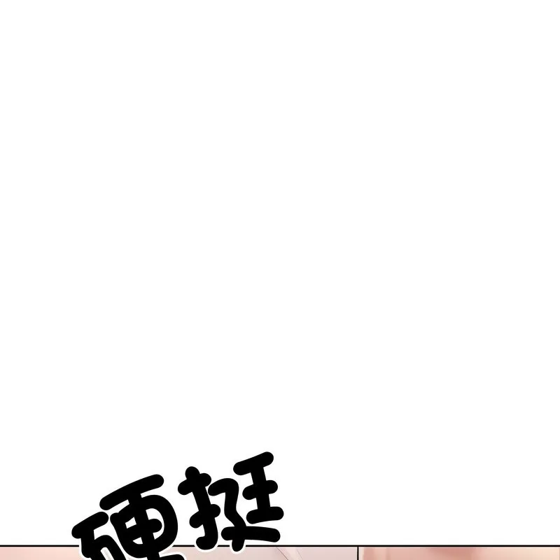 超美味人妻x4 第11话 第155页