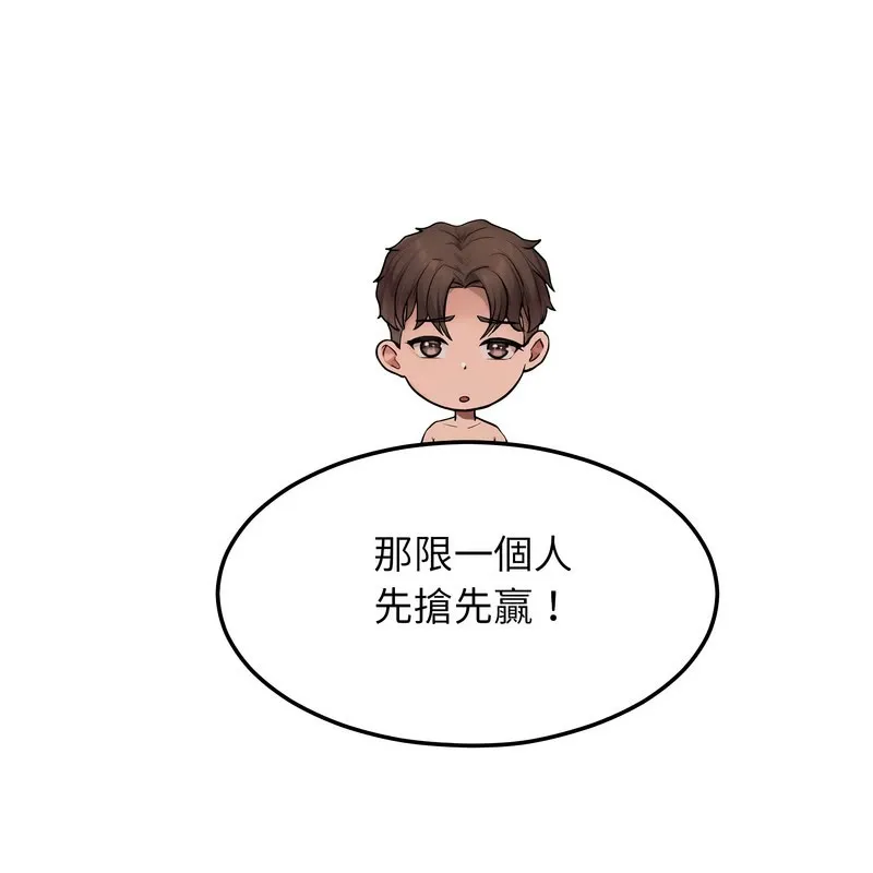 超美味人妻x4 第11话 第206页