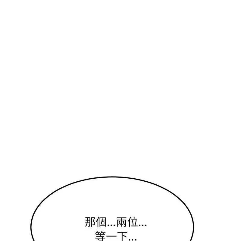 超美味人妻x4 第11话 第22页