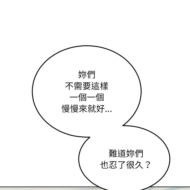 超美味人妻x4 第11话 第30页