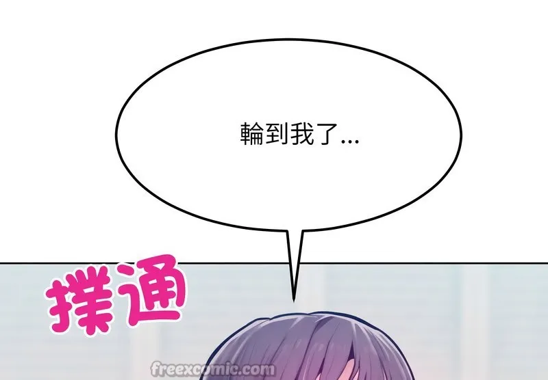 超美味人妻x4 第11话 第98页
