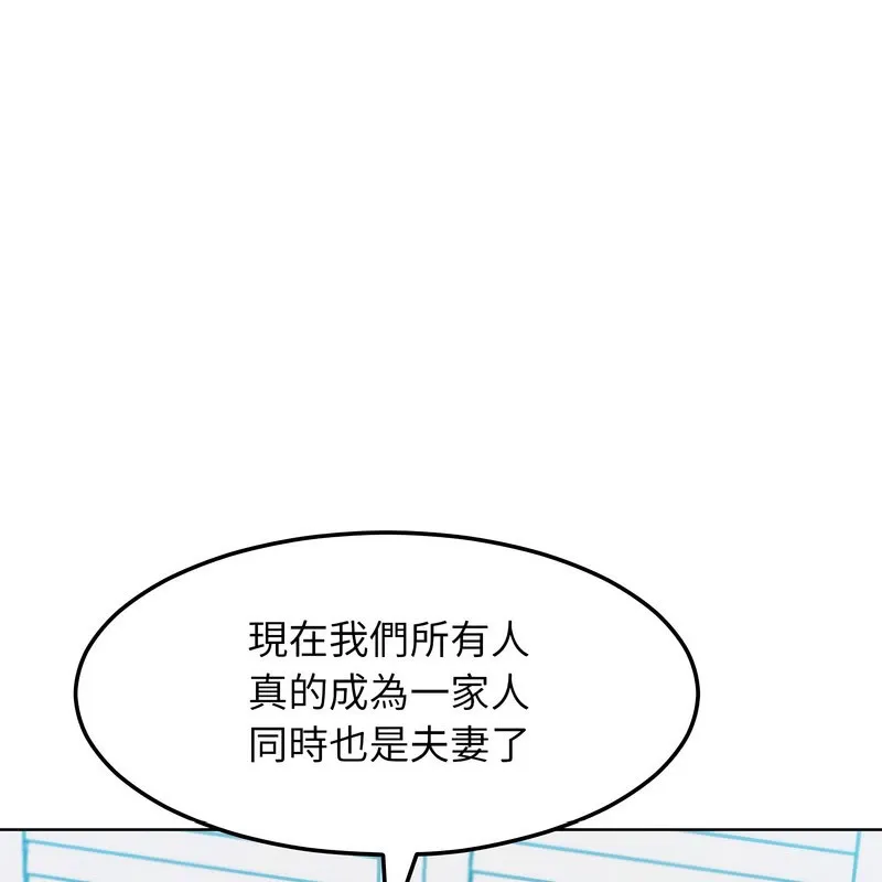 超美味人妻x4 第11话 第189页