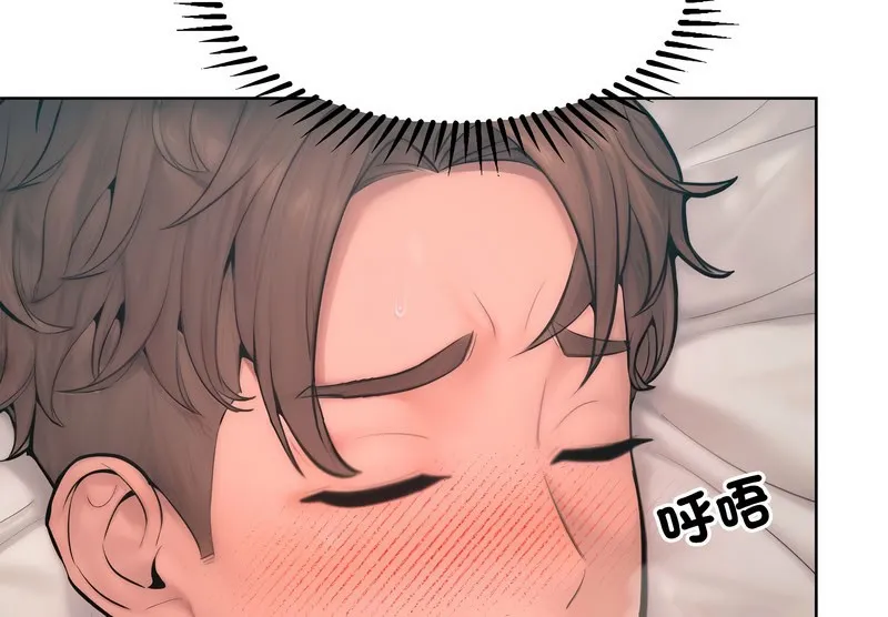 超美味人妻x4 第11话 第142页