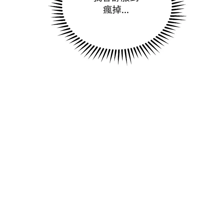 超美味人妻x4 第11话 第132页