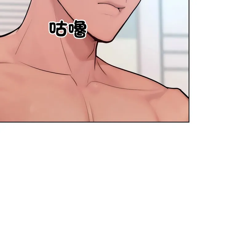 超美味人妻x4 第11话 第104页