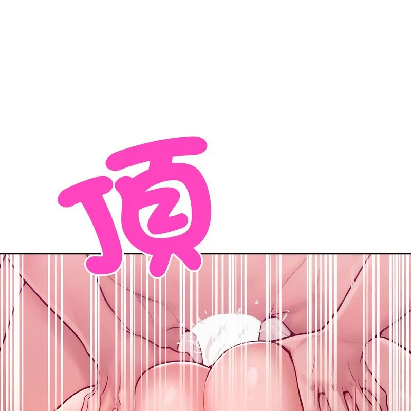 超美味人妻x4 第11话 第107页