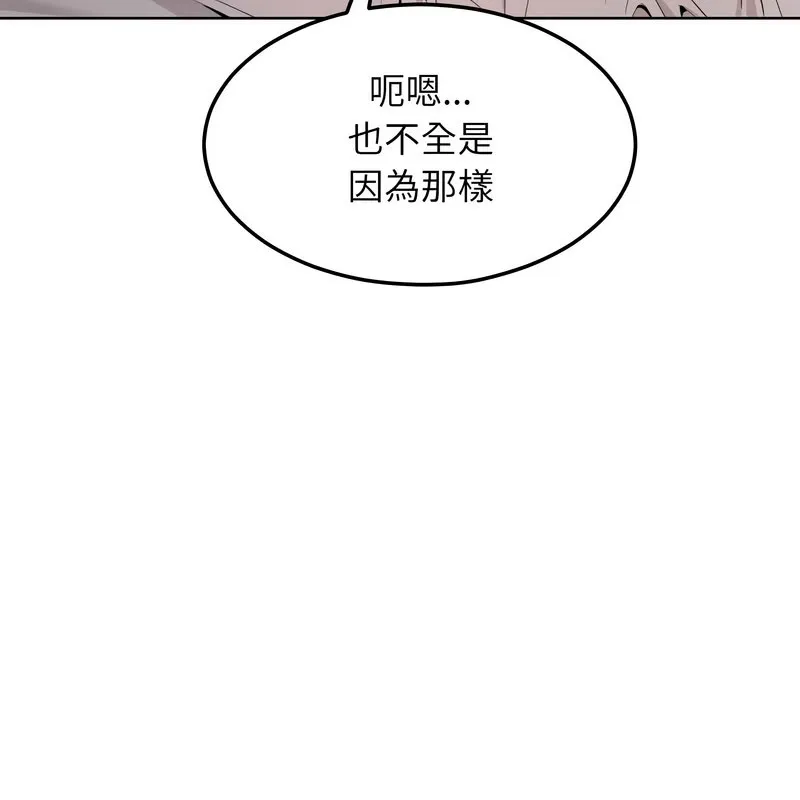 超美味人妻x4 第11话 第33页