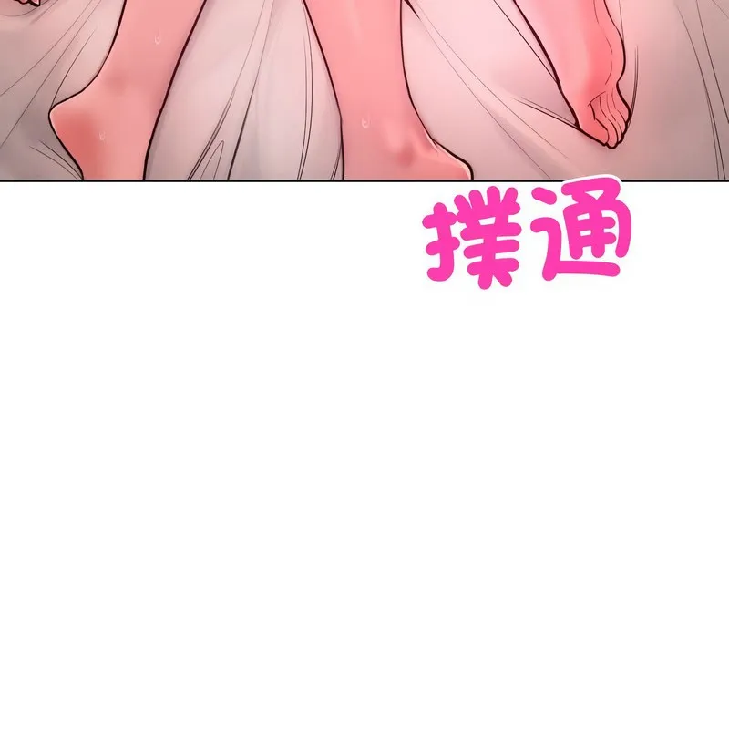 超美味人妻x4 第11话 第152页