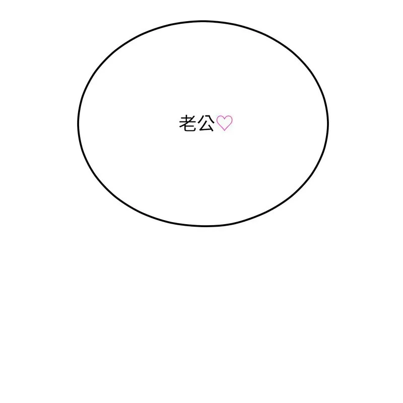 超美味人妻x4 第11话 第45页