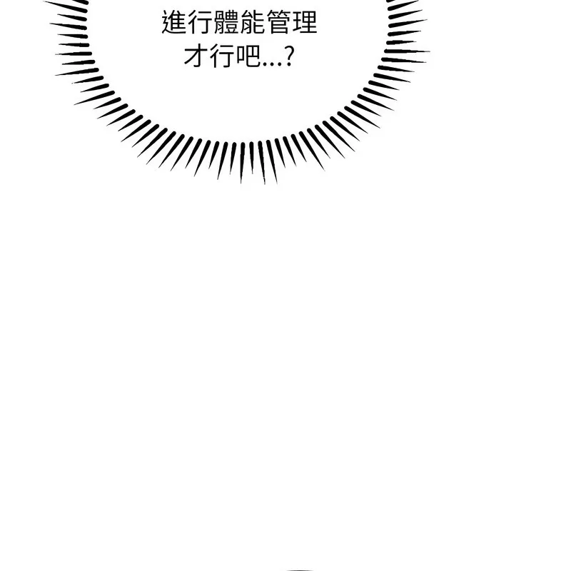 超美味人妻x4 第11话 第144页