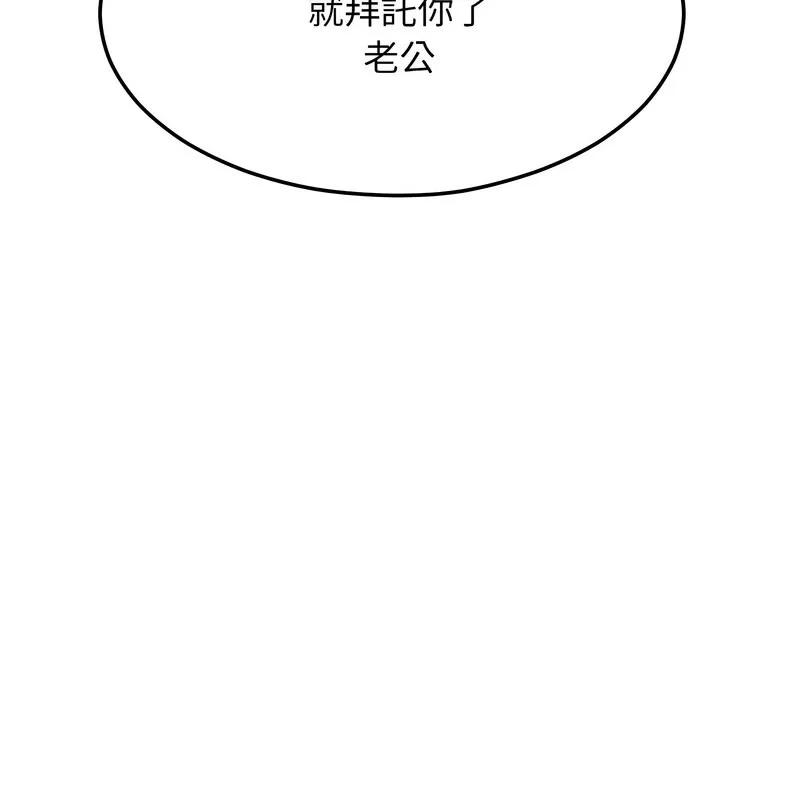 超美味人妻x4 第11话 第198页