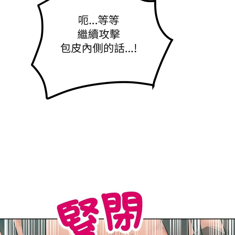 超美味人妻x4 第11话 第48页