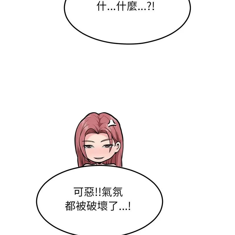 超美味人妻x4 第11话 第202页