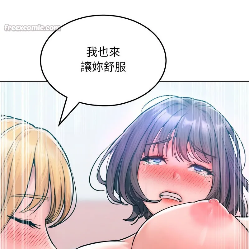 超美味人妻x4 第11话 第126页
