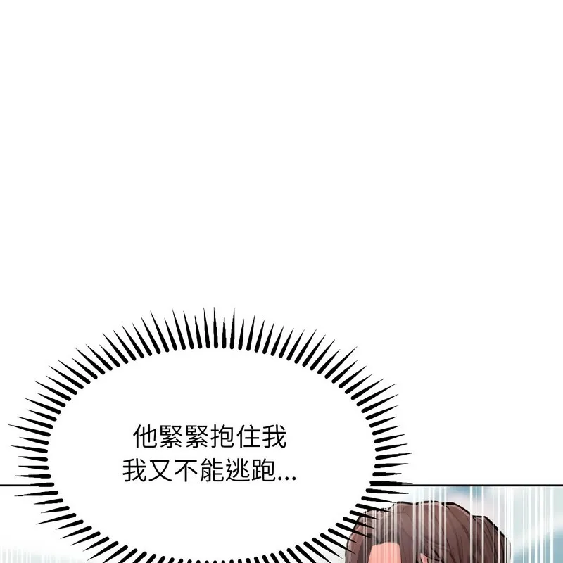 超美味人妻x4 第11话 第129页