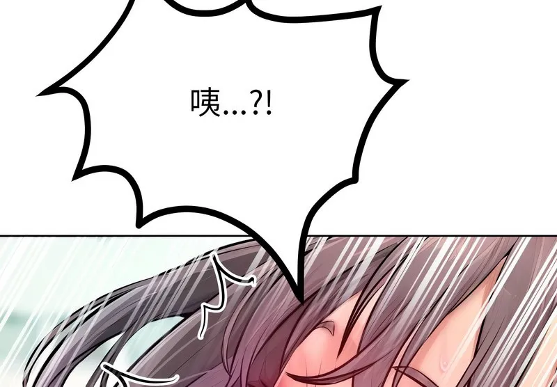 超美味人妻x4 第11话 第120页