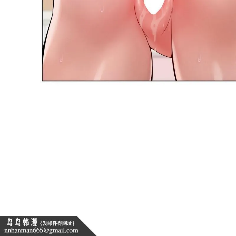 超美味人妻x4 第11话 第106页