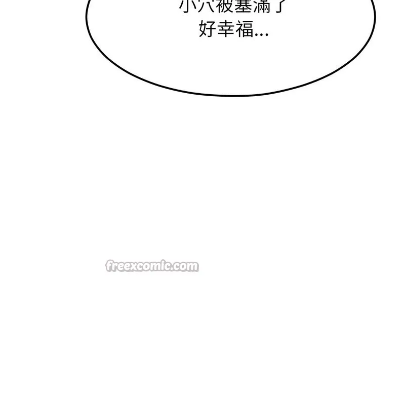 超美味人妻x4 第11话 第70页