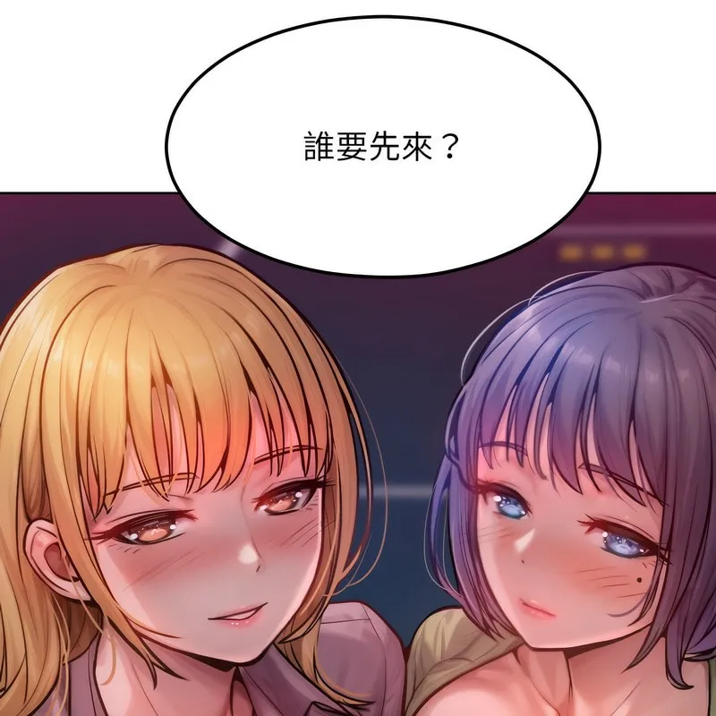 超美味人妻x4 第2话 第160页