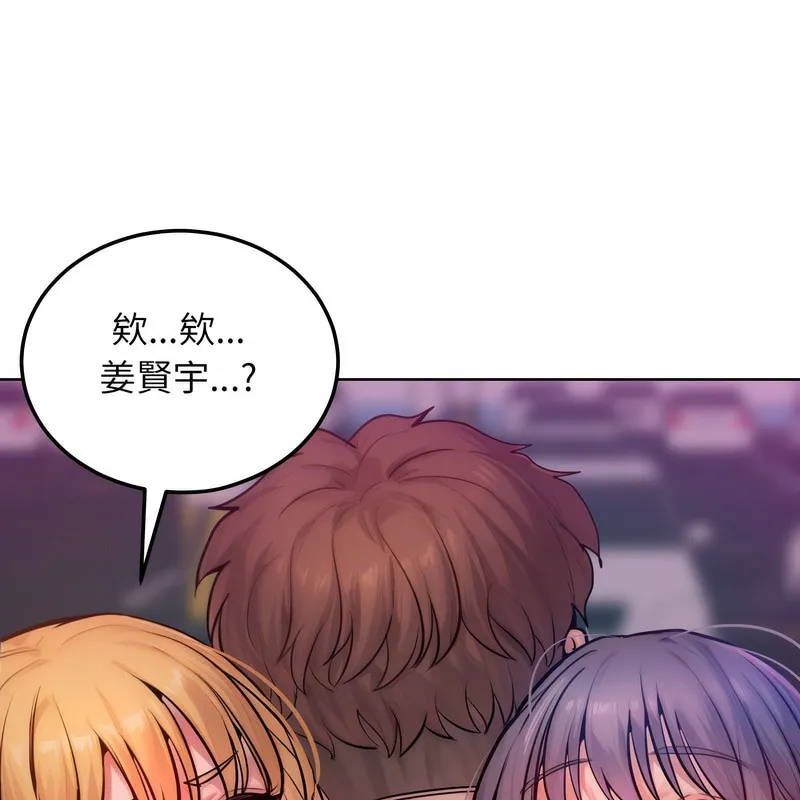 超美味人妻x4 第2话 第152页