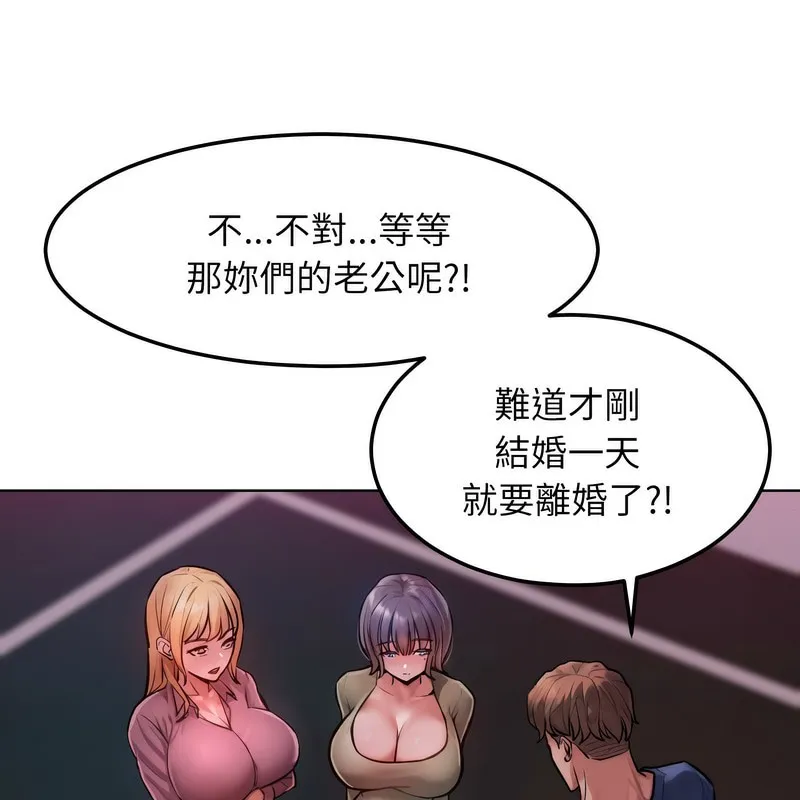 超美味人妻x4 第2话 第58页